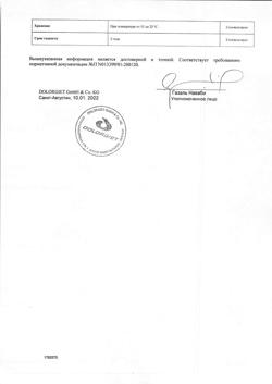 31816-Сертификат Долгит, крем для наружного применения 5 % 100 г 1 шт-29