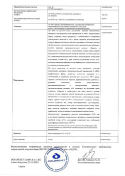 31816-Сертификат Долгит, крем для наружного применения 5 % 100 г 1 шт-37