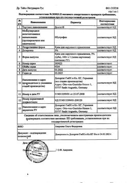 31816-Сертификат Долгит, крем для наружного применения 5 % 100 г 1 шт-35