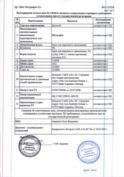31816-Сертификат Долгит, крем для наружного применения 5 % 100 г 1 шт-23