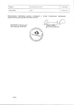 31816-Сертификат Долгит, крем для наружного применения 5 % 100 г 1 шт-5