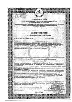 31817-Сертификат Зостерин Ультра 30% порошок по 1 г пакеты, 5 шт-1