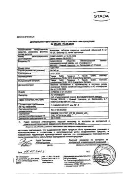 31818-Сертификат Ксефокам, таблетки покрыт.плен.об. 8 мг 10 шт-23