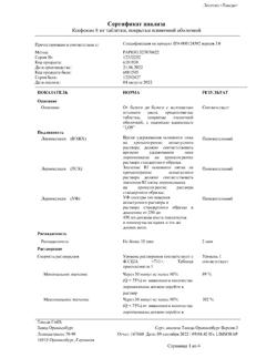 31818-Сертификат Ксефокам, таблетки покрыт.плен.об. 8 мг 10 шт-37