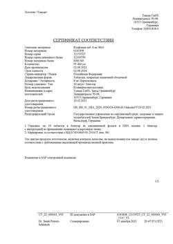 31818-Сертификат Ксефокам, таблетки покрыт.плен.об. 8 мг 10 шт-7