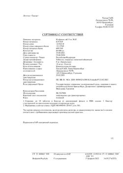 31818-Сертификат Ксефокам, таблетки покрыт.плен.об. 8 мг 10 шт-45