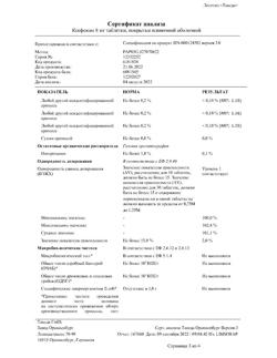 31818-Сертификат Ксефокам, таблетки покрыт.плен.об. 8 мг 10 шт-36