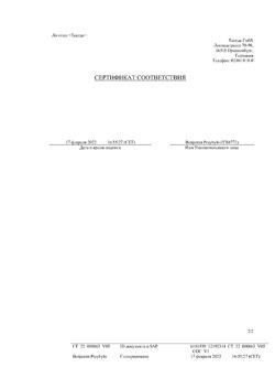 31818-Сертификат Ксефокам, таблетки покрыт.плен.об. 8 мг 10 шт-44