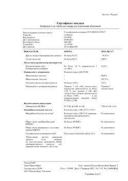 31818-Сертификат Ксефокам, таблетки покрыт.плен.об. 8 мг 10 шт-2