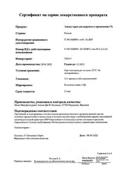 31821-Сертификат Элидел, крем для наружного применения 1 % 15 г 1 шт-6