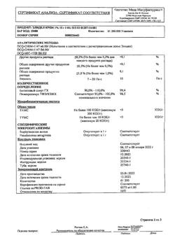 31821-Сертификат Элидел, крем для наружного применения 1 % 15 г 1 шт-4