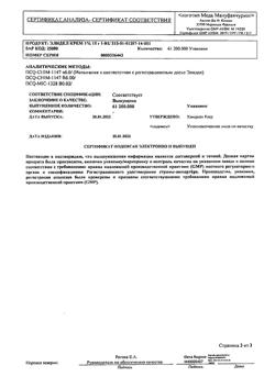 31821-Сертификат Элидел, крем для наружного применения 1 % 15 г 1 шт-5