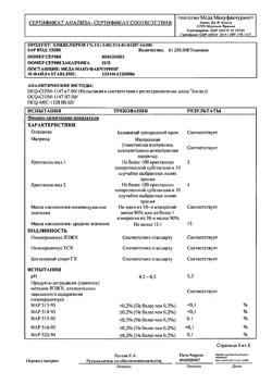 31821-Сертификат Элидел, крем для наружного применения 1 % 15 г 1 шт-7
