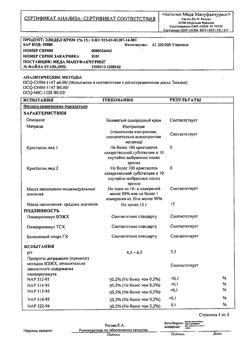 31821-Сертификат Элидел, крем для наружного применения 1 % 15 г 1 шт-3