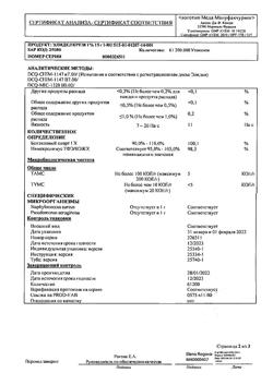 31821-Сертификат Элидел, крем для наружного применения 1 % 15 г 1 шт-8