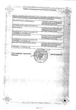 Сертификат ЙОД РАСТВОР ДЛЯ НАРУЖНОГО ПРИМЕНЕНИЯ [СПИРТОВОЙ] 5% 10 МЛ №1-2
