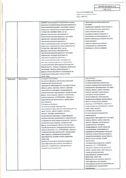 31833-Сертификат Таурин, капли глазные 4 % 10 мл 1 шт-5