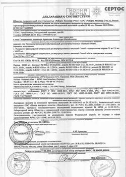 31834-Сертификат Остенил средство для внутрисуставного введения 20 мг/2 мл шприц, 1 шт.-18