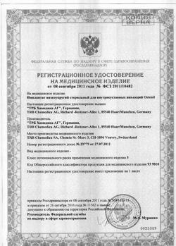 31834-Сертификат Остенил средство для внутрисуставного введения 20 мг/2 мл шприц, 1 шт.-3