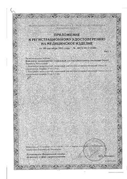 31834-Сертификат Остенил средство для внутрисуставного введения 20 мг/2 мл шприц, 1 шт.-5