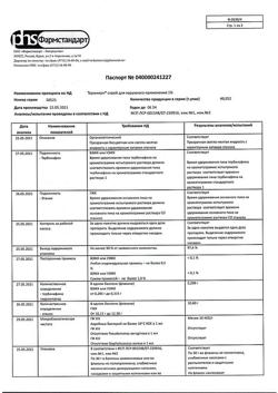 31836-Сертификат Термикон, спрей для наружного применения 1 % 30 г 1 шт-2