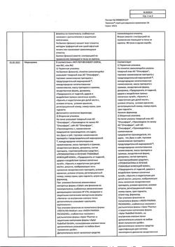 31836-Сертификат Термикон, спрей для наружного применения 1 % 30 г 1 шт-3