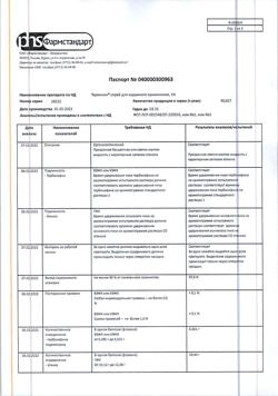 31836-Сертификат Термикон, спрей для наружного применения 1 % 30 г 1 шт-8