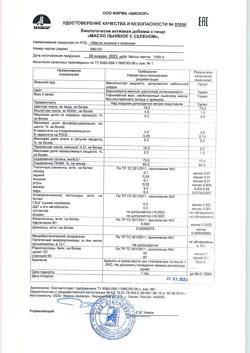 31838-Сертификат Льняное масло с селеном, 250 мл-6