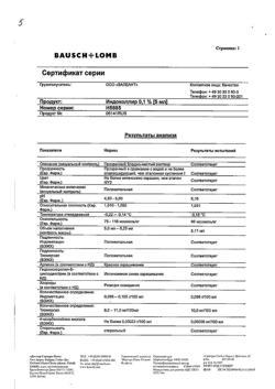 31845-Сертификат Индоколлир, капли глазные 0,1 % 5 мл 1 шт-1