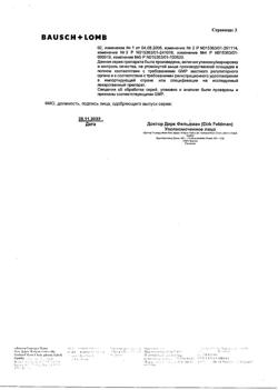 31845-Сертификат Индоколлир, капли глазные 0,1 % 5 мл 1 шт-6