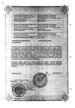 Сертификат ДОЛГИТ ГЕЛЬ ДЛЯ НАРУЖНОГО ПРИМЕНЕНИЯ 5% 20 Г №1-2