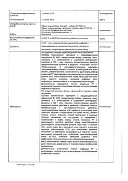 31848-Сертификат Долгит, гель для наружного применения 5 % 50 г 1 шт-17
