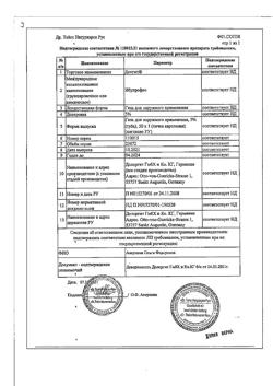 31848-Сертификат Долгит, гель для наружного применения 5 % 50 г 1 шт-10