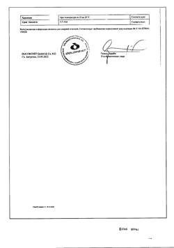 31848-Сертификат Долгит, гель для наружного применения 5 % 50 г 1 шт-14