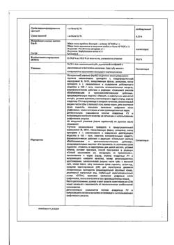 31848-Сертификат Долгит, гель для наружного применения 5 % 50 г 1 шт-8
