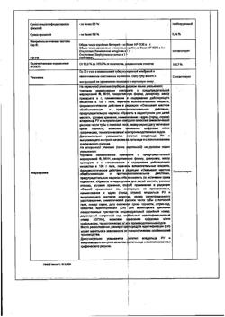 31848-Сертификат Долгит, гель для наружного применения 5 % 50 г 1 шт-22