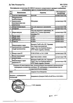 31848-Сертификат Долгит, гель для наружного применения 5 % 50 г 1 шт-3