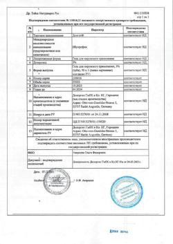 31848-Сертификат Долгит, гель для наружного применения 5 % 50 г 1 шт-2