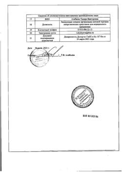 31848-Сертификат Долгит, гель для наружного применения 5 % 50 г 1 шт-25