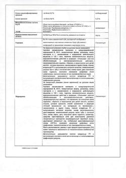 31848-Сертификат Долгит, гель для наружного применения 5 % 50 г 1 шт-27