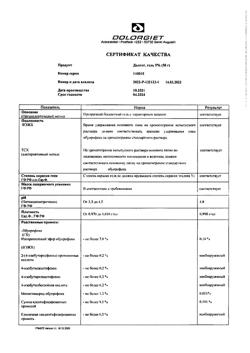 31848-Сертификат Долгит, гель для наружного применения 5 % 50 г 1 шт-4