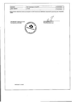 31848-Сертификат Долгит, гель для наружного применения 5 % 50 г 1 шт-23