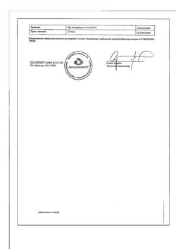 31848-Сертификат Долгит, гель для наружного применения 5 % 50 г 1 шт-7
