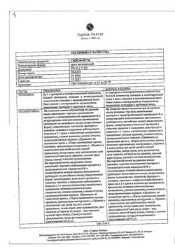 31849-Сертификат Гинофорт, крем вагинальный 20 мг/г 5 г 1 шт-9