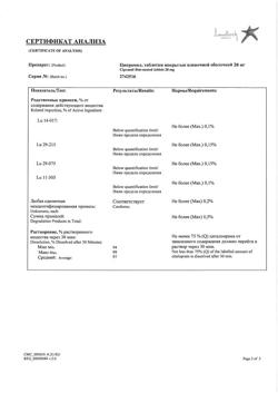 3185-Сертификат Ципрамил, таблетки покрыт.плен.об. 20 мг 28 шт-12