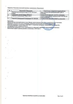 3185-Сертификат Ципрамил, таблетки покрыт.плен.об. 20 мг 28 шт-4
