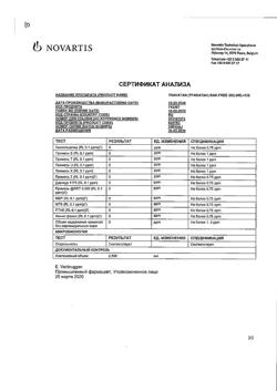 31856-Сертификат Траватан, капли глазные 40 мкг/мл 2,5 мл фл-кап 3 шт-1