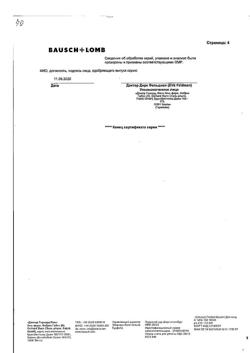 31858-Сертификат Корнерегель, гель глазной 5 % 5 г 1 шт-17
