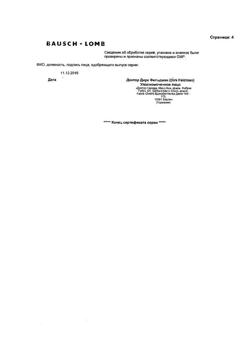 31858-Сертификат Корнерегель, гель глазной 5 % 5 г 1 шт-11