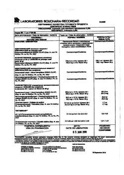 31874-Сертификат Гексаспрей, спрей для полости рта 30 г 1 шт-1